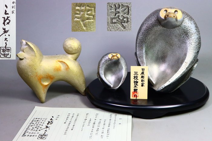 Ferro (fundido / forjado), Liga metálica - "三枝惣太郎Saegusa Sōtarō" - Requintadas estátuas japonesas de cães e macacos - Período Shōwa (1926-1989)
