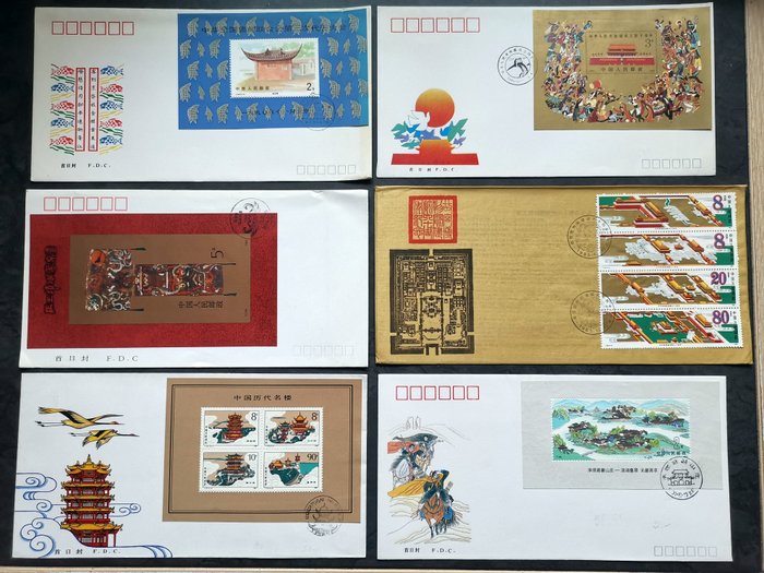 中國 - 自1949年中華人民共和國  - 中國郵票字母 FDC 一套好像 120 張