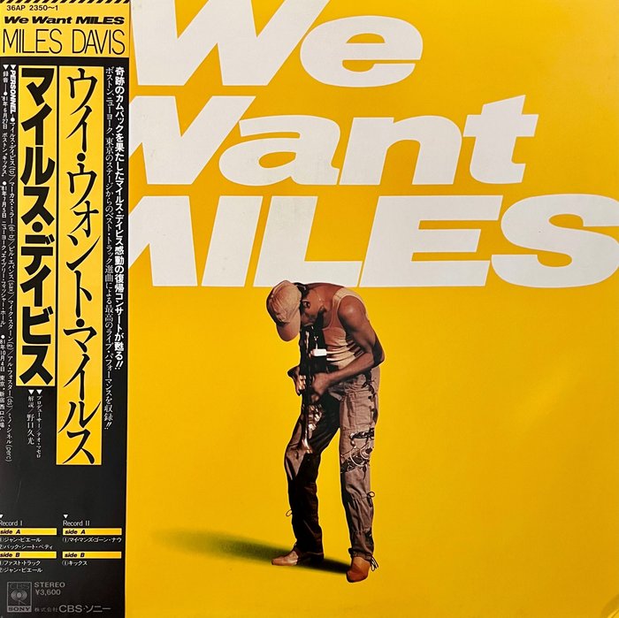 邁爾士·戴維斯 - We Want Miles - 1st JAPAN PRESS - A SPLENDID COPY ! - 黑膠唱片 - 日式唱碟, 第一批 模壓雷射唱片 - 1982