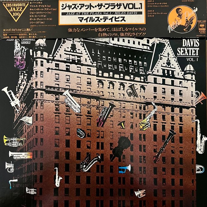 邁爾士·戴維斯 - The Miles Davis Sextet – Jazz At The Plaza Vol. 1 - 1 x Japan Press - MINT - PERFECT CONDITION ! - 黑膠唱片 - 日式唱碟 - 1979