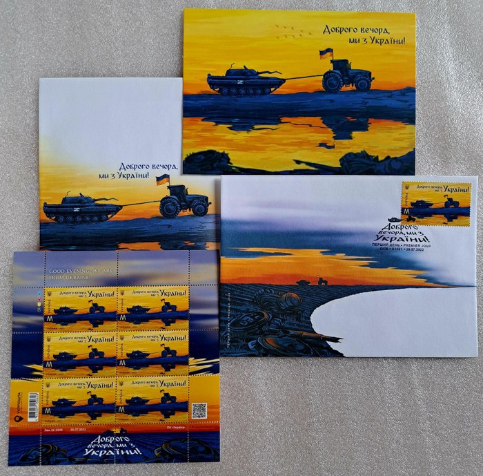 乌克兰 - 军事 - 明信片 - 2022-2022