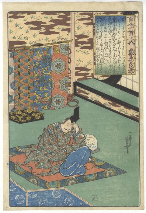 No. 50 'Fujiwara no Yoshitaka' 五十 藤原義孝 From: 'One Hundred Poems by One Hundred Poets' 百人一首之内 - Kuniyoshi Utagawa (1798-1861) - Japón -  Periodo Edo (1600-1868)