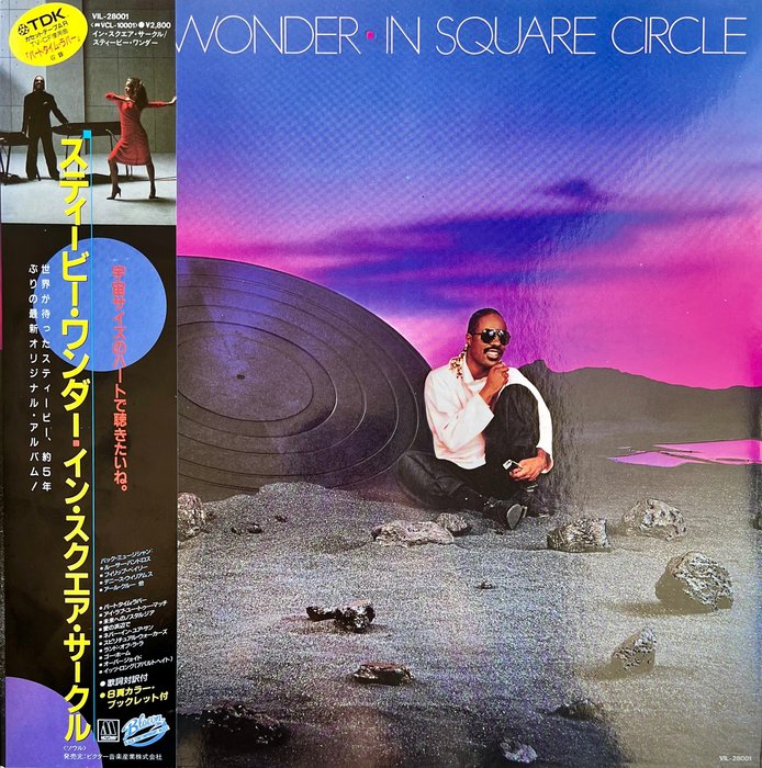 Stevie Wonder - In Square Circle - 1st JAPAN PRESS - EMBOSSED GATEFOLD - 黑胶唱片 - 1st Pressing, 日本媒体 - 1985