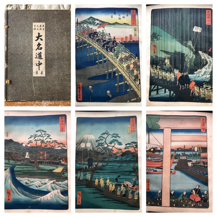 "Hiroshige Toyokuni meiga hyakushu Daimyō dōchū hyōri" 広重豊国・名画百種 大名道中 表裏 - Toyokuni Hiroshige - Japon
