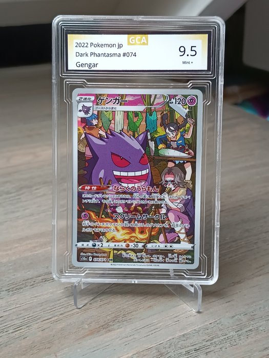 Pokémon - 1 Card - Gengar