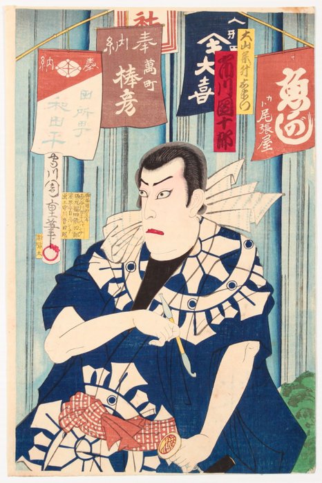 'Oyama Mairi – Actor Ichikawa Danjuro Plays as Shoemon' - Chikashige Morikawa (Active in 1869-1880s) - Japán -  Meiji period (1868-1912)