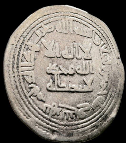 倭馬亞哈里發國. Temp. al-Walid I ibn 'Abd al-Malik (AH 86-96). Dirham Nahr Tira mint, AH 95/ AD 714
