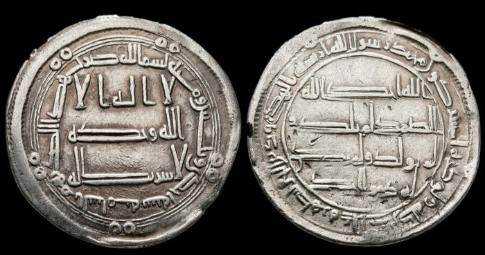 Califfato omayyade. Temp. Marwan II ibn Muhammad, AH 127-132 / AD 744-750. Dirham al-Samiya, AH 131 = AD 748/9 - Rare