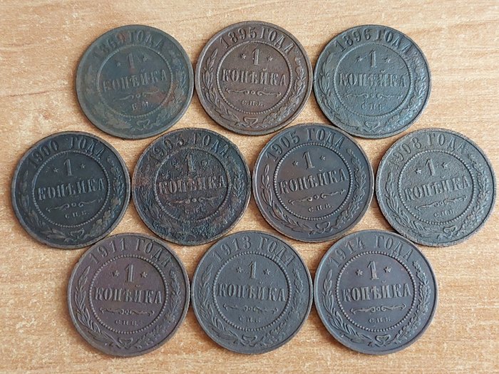 俄國. Lot of 10x Russian Imperial 1 kopek copper coins 1869 - 1914 All different dates!
