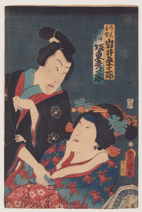 Actors Iwai Kumesaburô III as Koshimoto Fusano and Bandô Hikosaburô V as Kiura Shingo - The Flowers - Utagawa Kunisada (1785-1865) - Japón -  Periodo Edo (1600-1868)