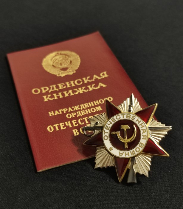 苏联 - 奖章 - Order of the World War 2nd degree with order book.