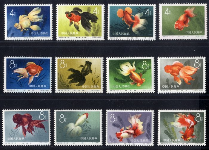 China - Volksrepublik seit 1949 1960 - Goldfish / Goldfische - S38 MNH / Michel-Nr. 534-545 postfrisch