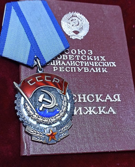 蘇聯 - 獎牌 - Order of the Red Banner of Labor ,Award Document