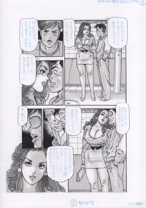 Chiyoji Tomo - 1 Original page - Miss 130, - Original HENTAI page by Chiyoji Tomo - Bakunyu Wife, Lewd Hips