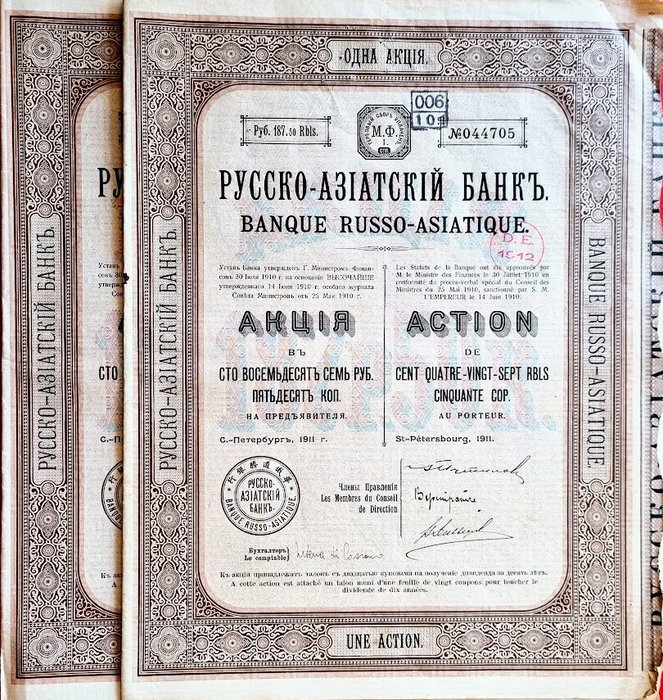 Collezione di obbligazioni o azioni - Russia - Lotto: 2x Banque Russo - San Pietroburgo asiatica 1911 - Tagliandi - Lotto di 2 titoli