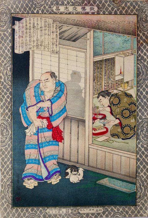 Famous sumo wrestler Tanikaze Kajinosuke - From the series "Kyodo Risshi no Motoi" - 1886 - Utagawa Kuniaki II (1835-1888) - Japán -  Meiji period (1868-1912)