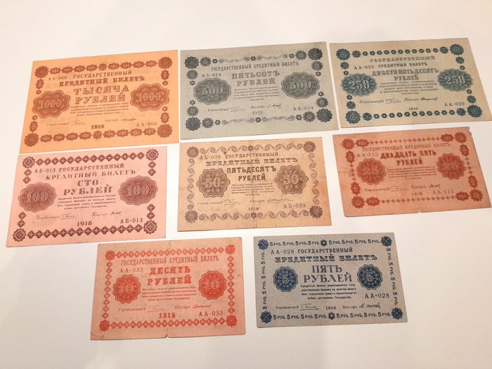 Russia. - 5, 10, 25, 50, 100, 250, 500, 1000 Rubles 1918 - Pick 88/95  (No Reserve Price)