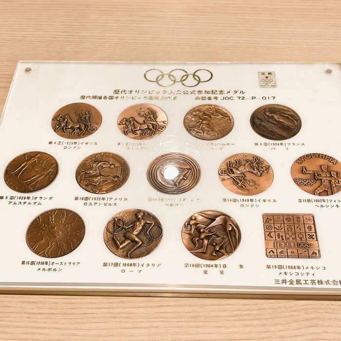 Japonia - Medalie olimpică - 1968 