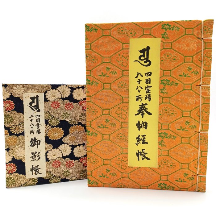 Księga pielgrzymkowa Mikagecho - Papier - Japonia - nieznany