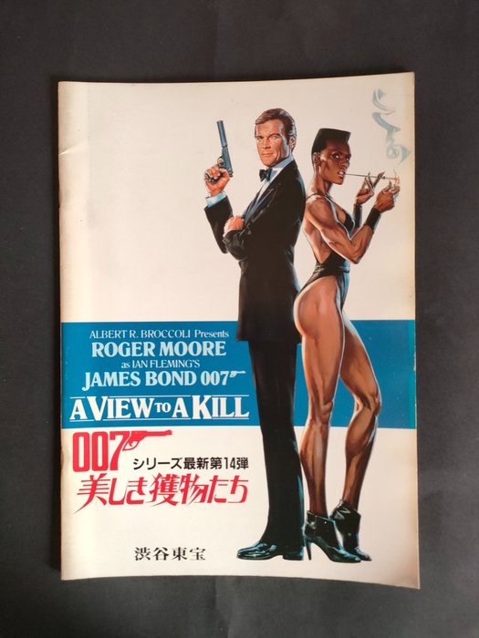 James Bond 007: A View To a Kill - Roger Moore, Christopher Walken, Tanya Roberts