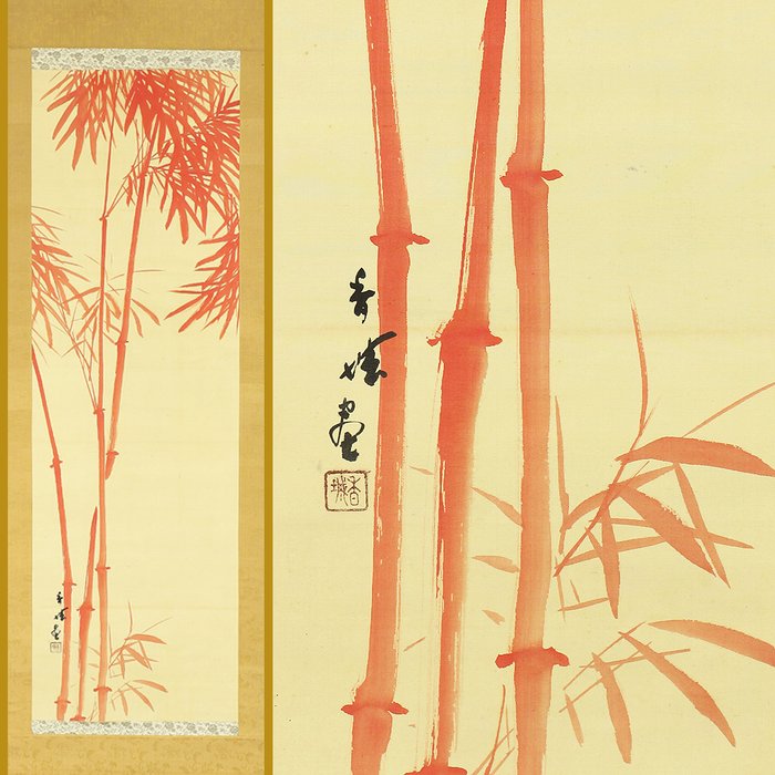 Vermilion Ink Bamboo - Asami Kojo 朝見香城 (1890-1974) - Japan  (Ingen reservasjonspris)