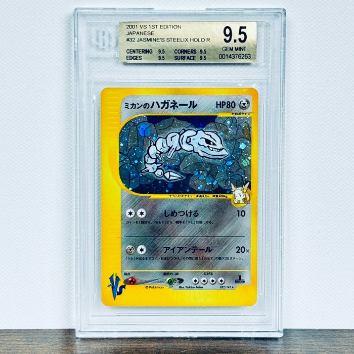 Pokémon - Jasmine's Steelix Holo 1st Edition - VS 032/141 Graded card - Pokémon - Beckett 9.5