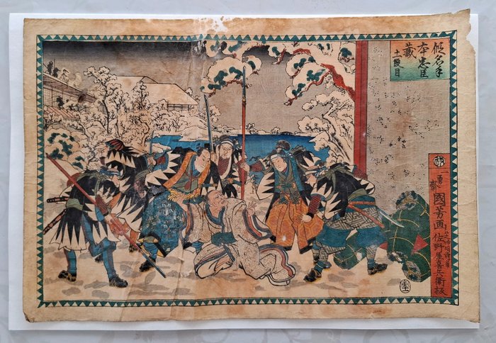 XI act from the series 'Kanadehon Chushingura' - 1854 - Utagawa Kuniyoshi (1797-1861) - Japão -  Período Edo (1600 1868)