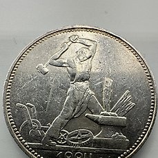 Rusland, Sovjet-Unie (USSR). Poltinnik (50 Kopeks) 1924  (Zonder Minimumprijs)