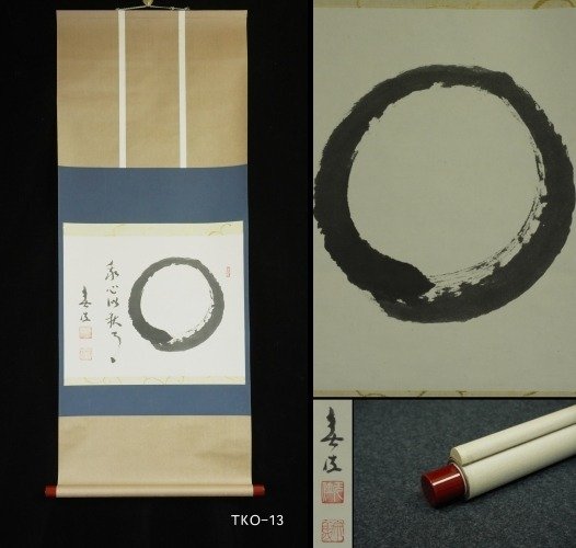 Enso 円相 Zen scroll - ca 1970-90s (Showa) - Hazama Sogi 狭間宗義 - Giappone  (Senza Prezzo di Riserva)