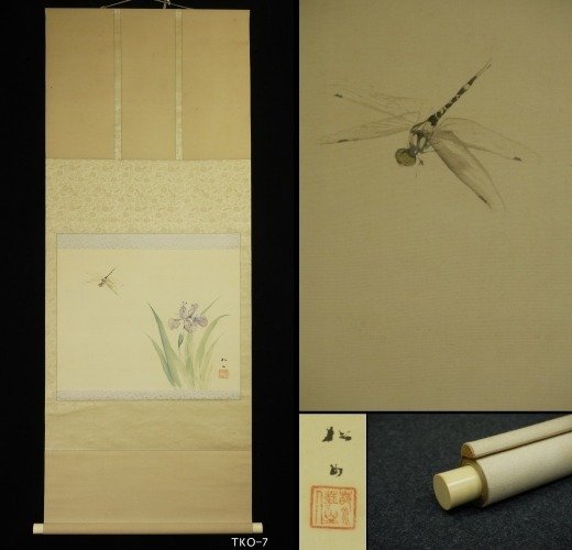 Dragonfly and iris - ca 1920-40s (Taisho / Showa) - Shōme 松女 - 日本  (没有保留价)