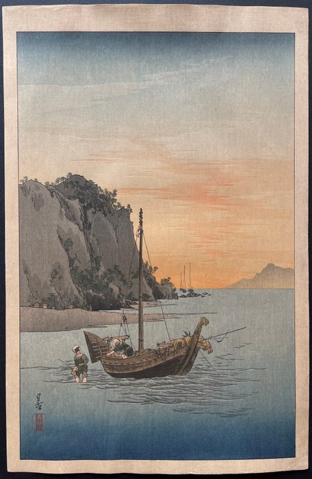 原版木版畫 - 紙 - Yoshimoto Gessō 吉本月荘 (1881-1936) - Fishermen Going Home - 日本 - 昭和時期（1926年 - 1989年）