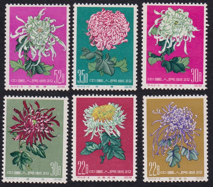 CHINA 1960-1961  - Onderdeel Set Chrysant - Michel 573,574 and 575 (Yang S44-1-16,17,18) and 580,581 and 582 (Yang S44-II-13,14,15)