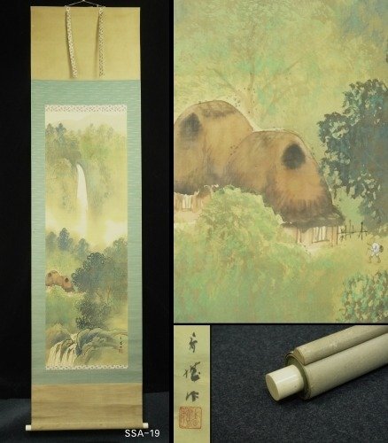 Seiryoku landscape - ca 1920-40s (Taisho / Showa) - Kojo 香城 - Japonia  (Bez ceny minimalnej
)
