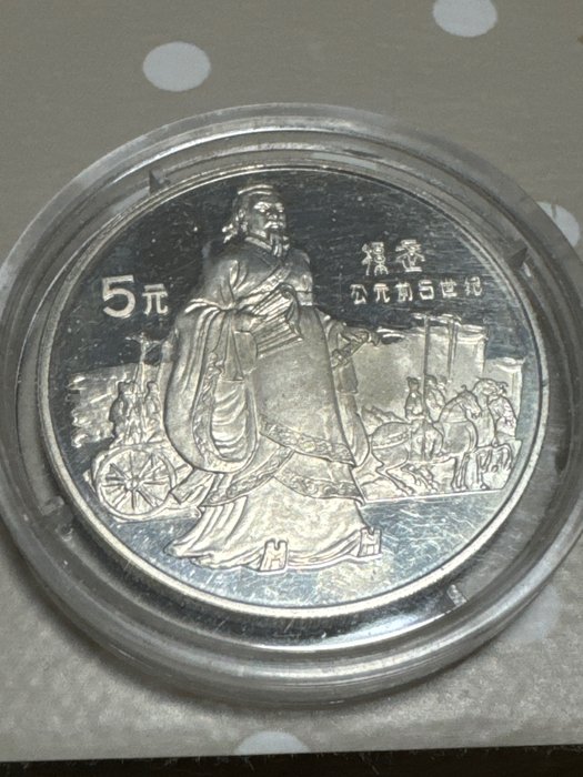 China. 5 Yuan 1985 Sun Wu  (No Reserve Price)