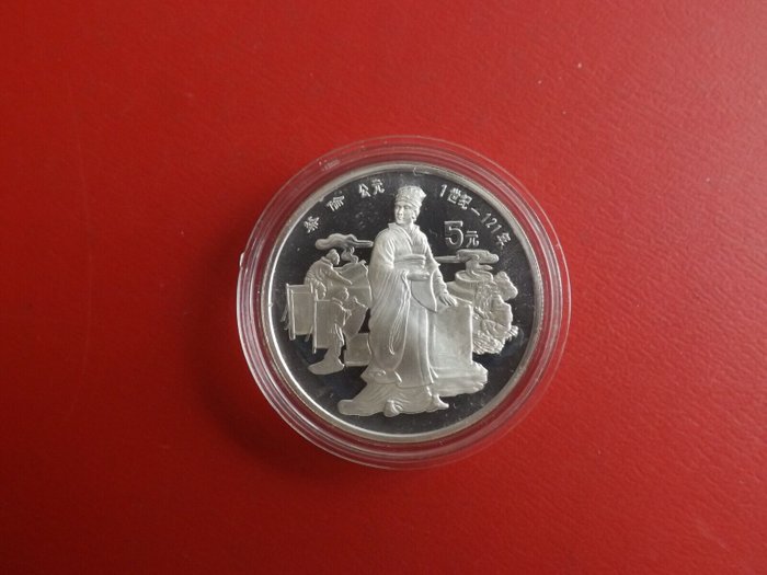 中國. 5 Yuan 1986 Cai Lun  (沒有保留價)