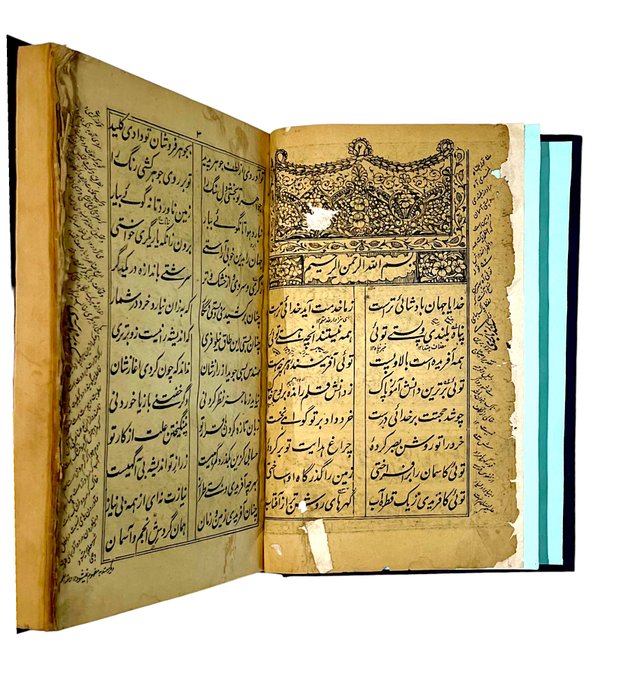 Nizami - Sikandar Nama Bari [A Persian Medieval Alexander-Romance] - 1880