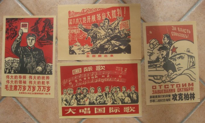 Anonymous - propagande Maoiste Chine  1967 - 1960er Jahre