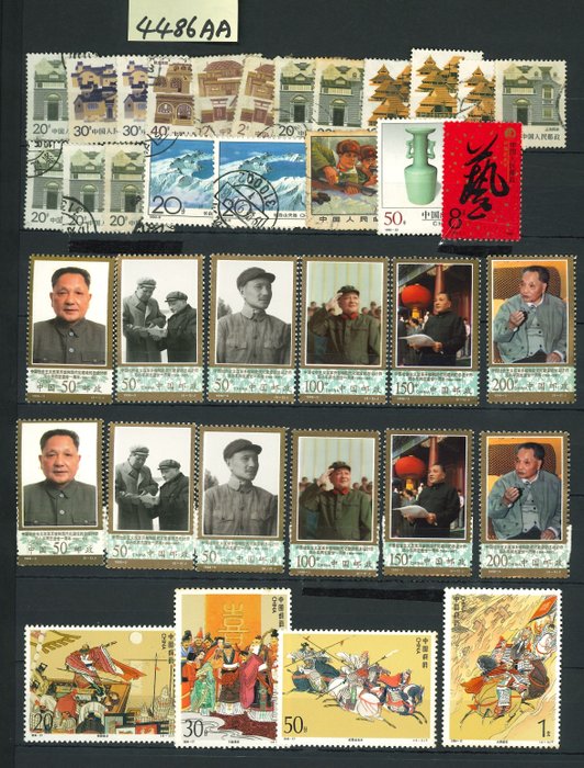 中华人民共和国（1949年起）  - 收藏
