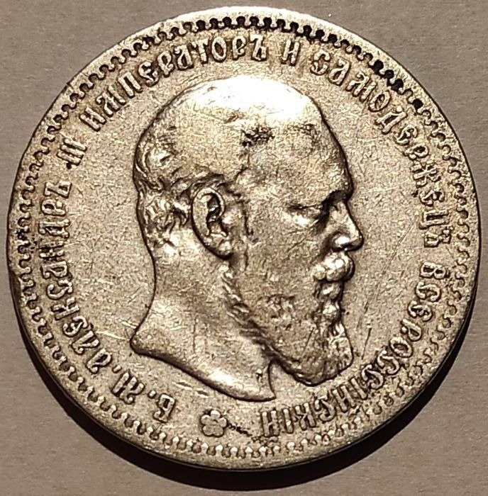 Rusia. Alejandro III de Rusia (1881-1894). 1 Rouble 1888  (Sin Precio de Reserva)