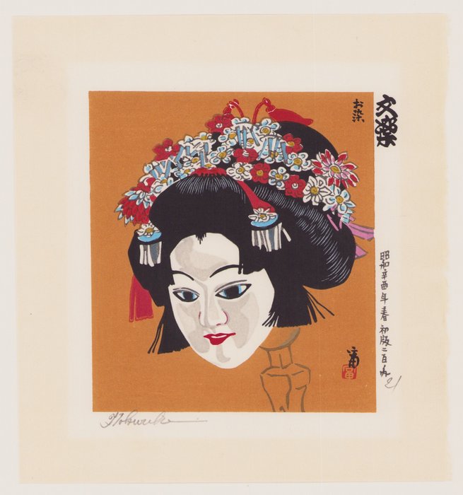 Osome お染 - From the series 'Bunraku' 文楽 - 1981 - Tokuriki Tomikichiro 徳力富吉郎 (1902-2000) - 日本