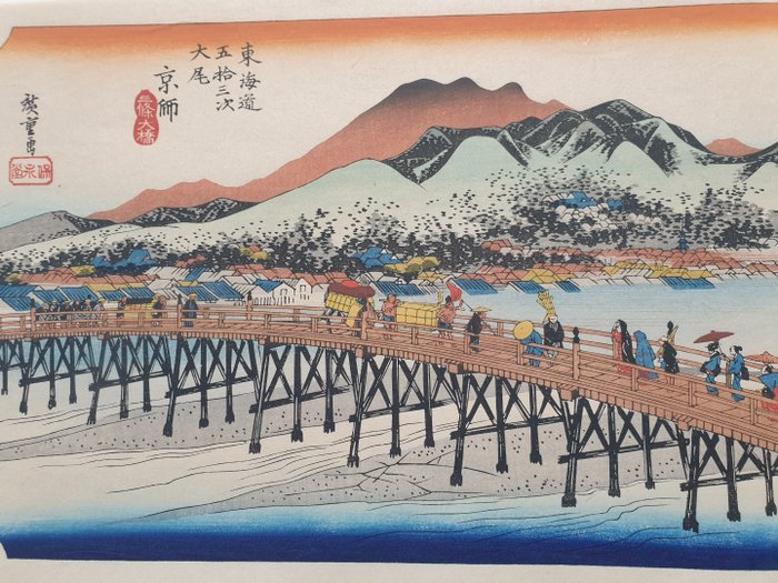 Woodblock reprint - 'Kyoto: The Great Bridge at Sanjô' - "The Fifty-three Stations of the Tokaido - Utagawa Hiroshige (1797-1858) - Japan - Guangxu (1875-1908)