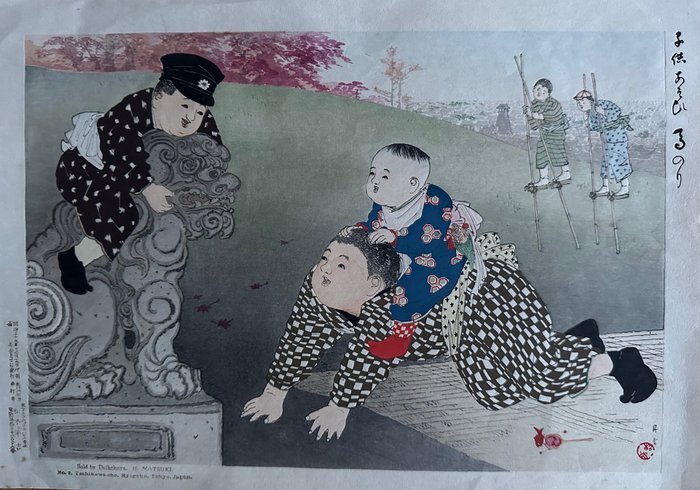 Umanori 馬のり (horse-riding) - From the series 'Children's Pastimes' 子供あそび - 1906 - Yamamoto Shōun (1870-1965) - Japán - Meiji period (1868-1912)
