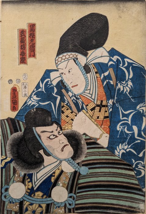 Escena de la obra de kabuki 'Ōshū Adachigahara' 奥州安達原 - 1852 - Papel - Utagawa Kunisada (1786-1865) - Japón - Periodo Edo tardío