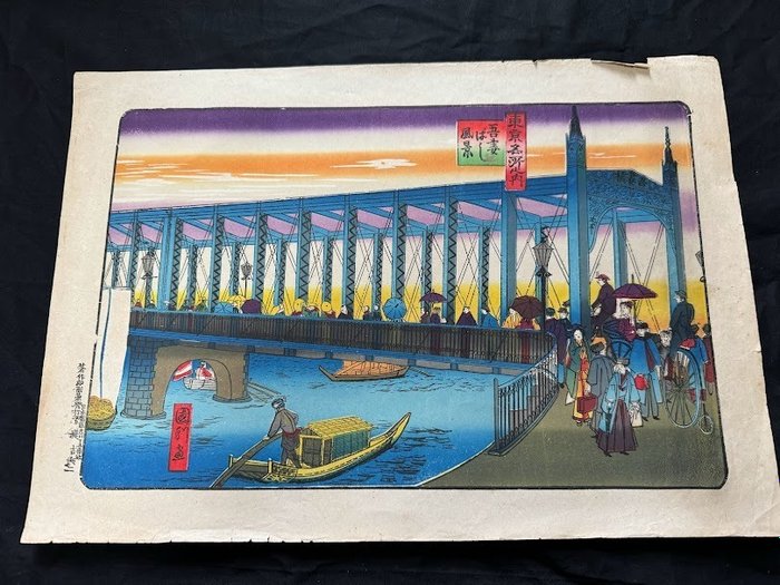 'Azuma Bridge Landscape' 吾妻ばし風景 - From the series "Famous Places of Tokyo" 東京名所之内 - ca 1880-90s - Utagawa Kunitoshi 歌川国利 (1847-1899) - 日本 -  明治時期（1868-1912）