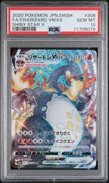 Pokémon Card - Charizard - 【PSA10】 2020 Japanese Shiny Star V Charizard VMAX 308