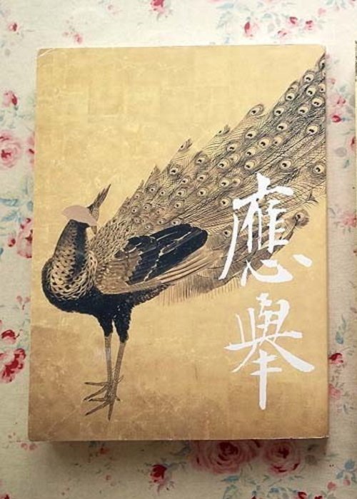 Maruyama Ōkyo (1733-1795) - Masters of Edo Period Paintings - Maruyama Ōkyo Exhibition 円山応挙展 - 2013