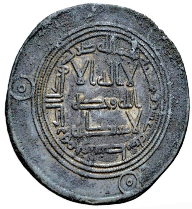 Califado Omíada.. Hisham Ibn `Abd Al-Malik.. Dirham Wasit mint 110 H/728