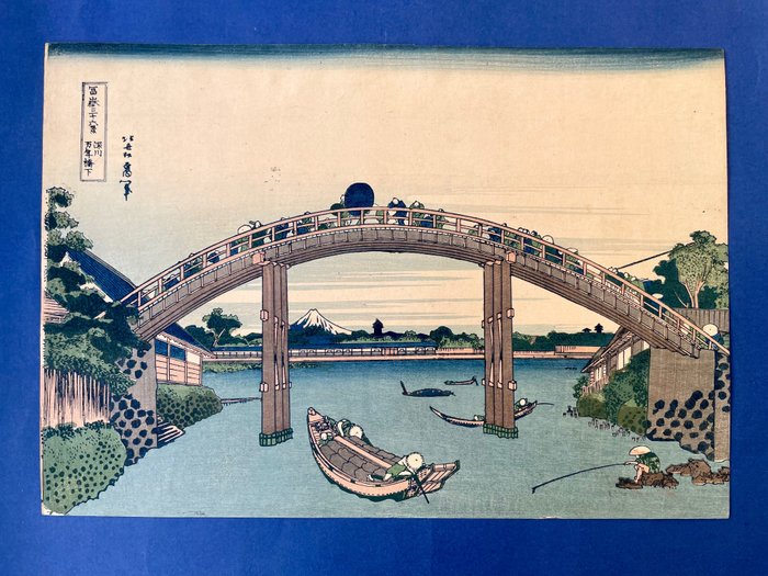 Under Mannen Bridge at Fukagawa (Fukagawa Mannen-bashi no shita) - ca 1920-30s (Taisho/Showa) - Katsushika Hokusai (1760–1849) - Japan