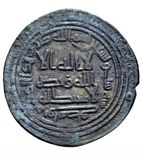 Califado Omíada.. Al-Walid I Ibn `Abd al-Malik. Dirham Wasit mint 96 H/715