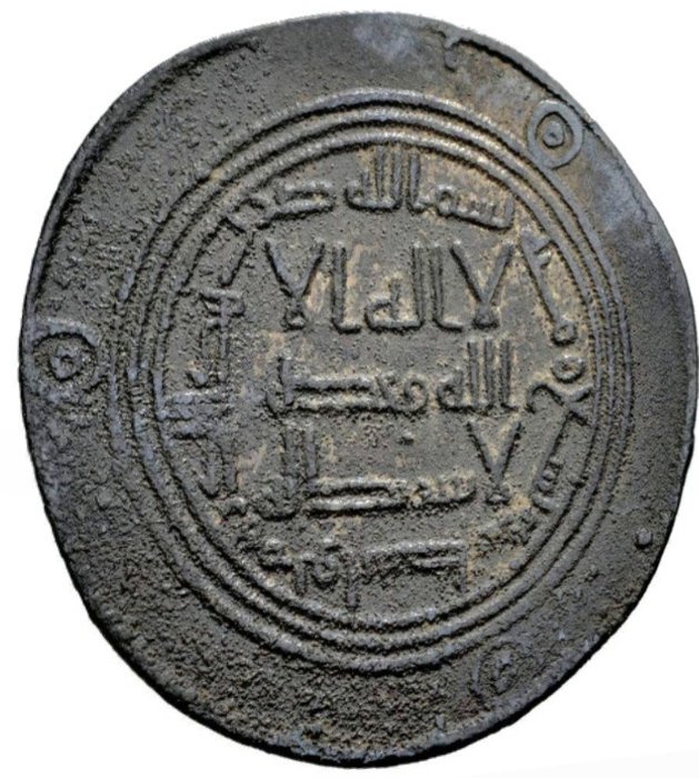 Umayyaden-Kalifat.. Hisham Ibn `Abd Al-Malik.. Dirham Wasit mint 109 H/727
